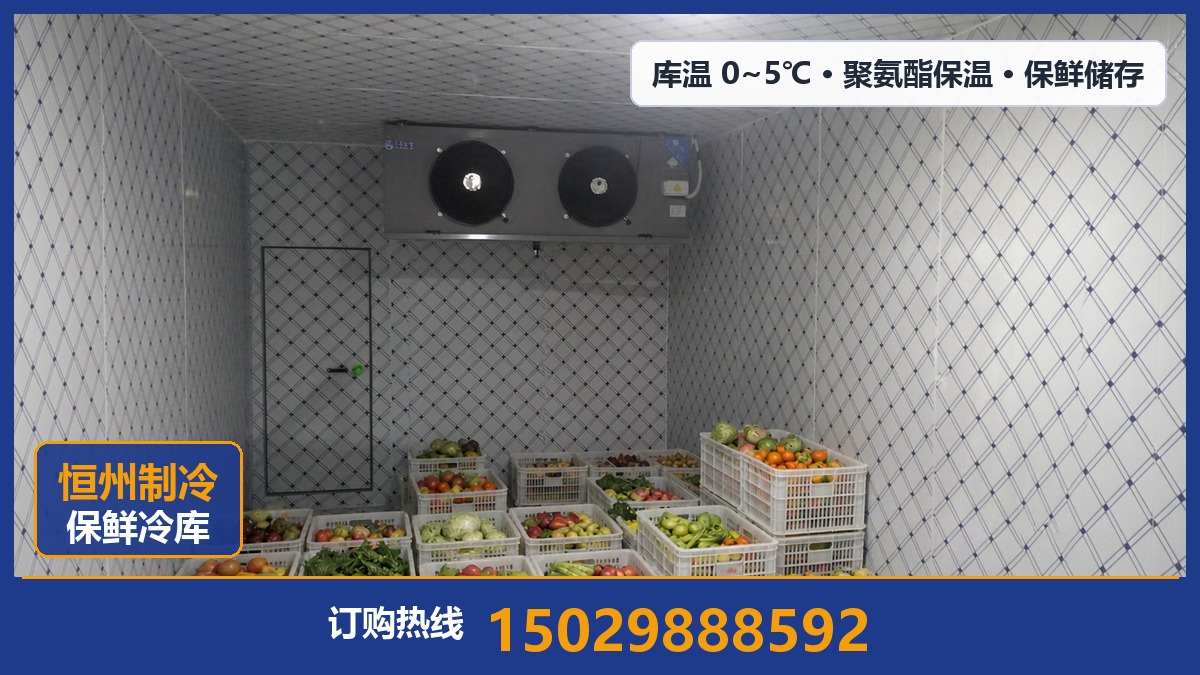 恒州制冷设备·甘泉站